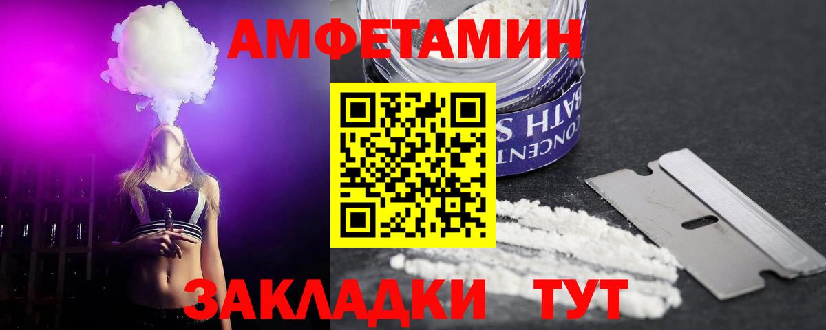 Amphetamine 98%  Амфетамин  Темрюк 