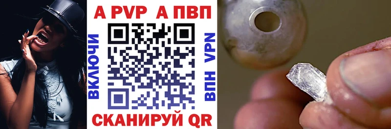 A-PVP Crystall дарнет шоп Темрюк