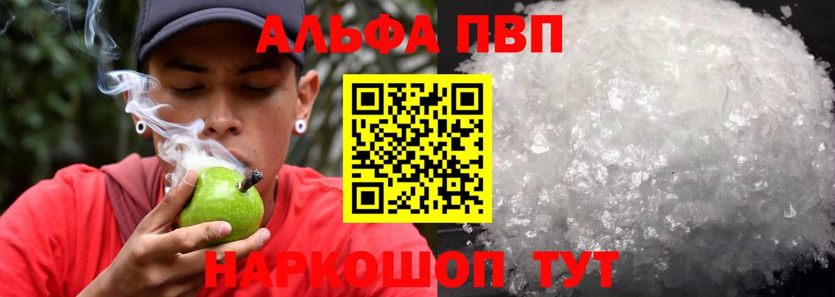 APVP кристаллы  Alfa_PVP  Темрюк  купить наркотики сайты  Alpha-PVP Crystall  Alfa_PVP мука 