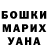 Бошки Шишки SATIVA & INDICA Larisa Tikhonova