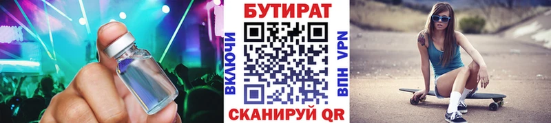 кракен вход  Темрюк  Бутират Butirat 