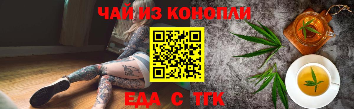 Cannafood конопля  Темрюк 