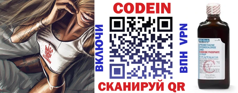 закладки mega ССЫЛКА Codein Purple Drank Темрюк