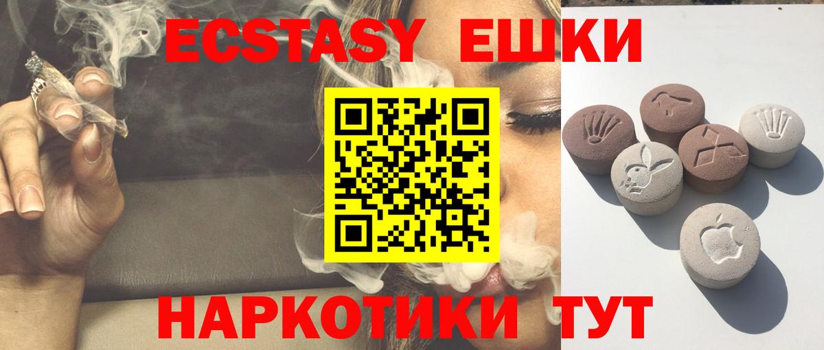 Ecstasy  ЭКСТАЗИ mix  Темрюк  Экстази ешки 