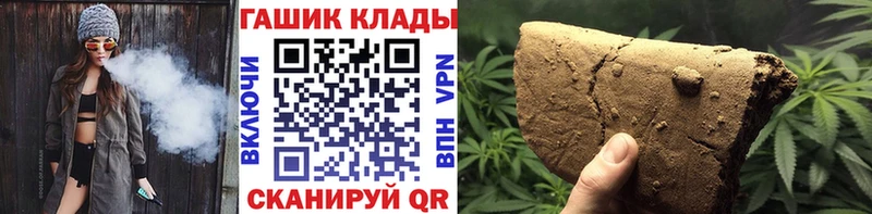 ГАШ hashish  Темрюк 