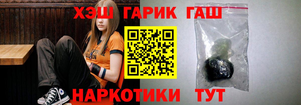 ГАШИШ гашик Темрюк