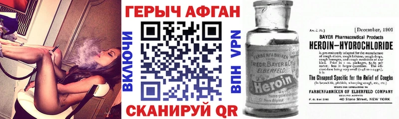 ГЕРОИН герыч  Темрюк 