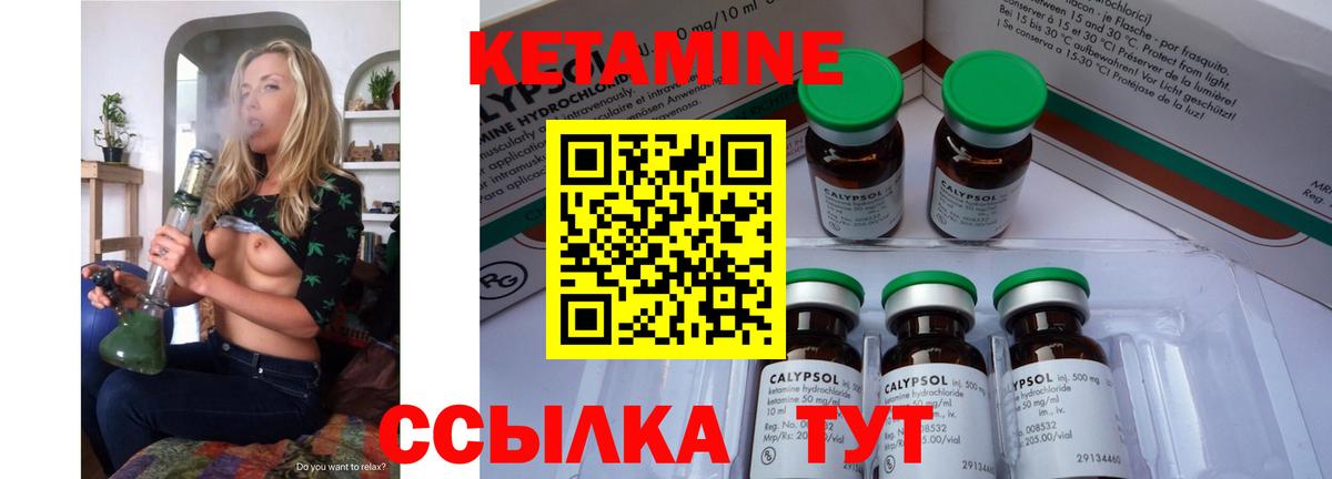 Кетамин ketamine  Темрюк  КЕТАМИН VHQ 