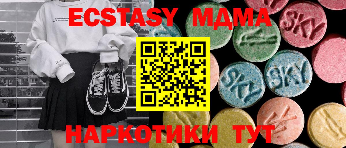 MDMA VHQ  МДМА  Темрюк  MDMA Molly 