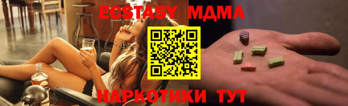 МДМА crystal Темрюк