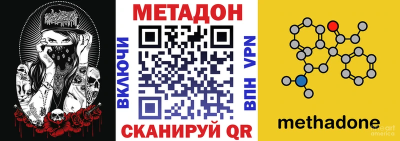 где купить наркотик Темрюк нарко площадка формула Метадон methadone