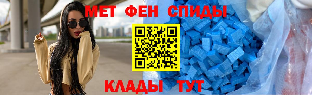 Первитин Декстрометамфетамин 99.9%  Метамфетамин  Темрюк 