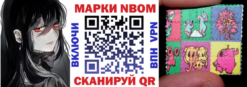 Марки NBOMe 1500мкг  Темрюк 